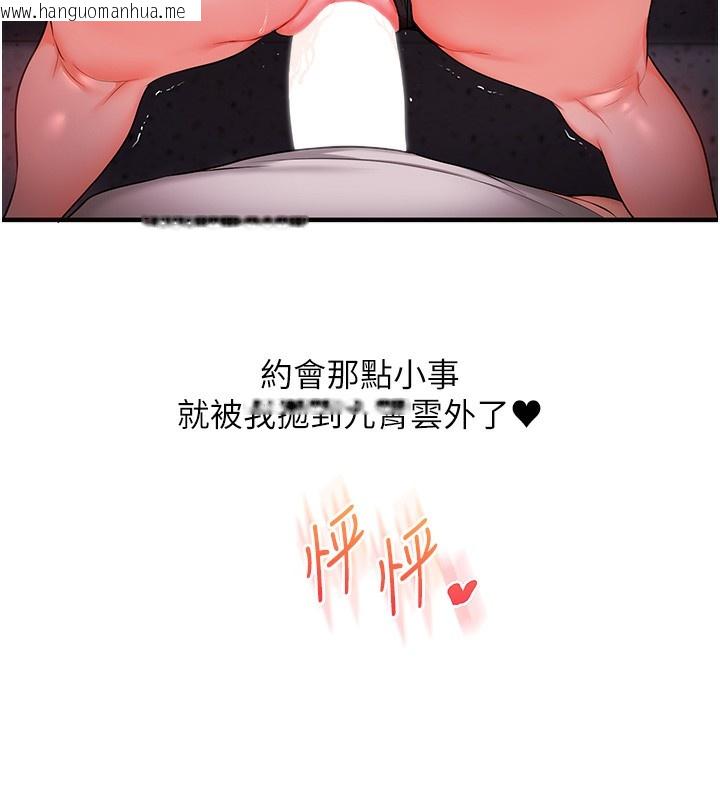 韩国漫画玩转学姐韩漫_玩转学姐-第86话-在暗处模仿A片野战在线免费阅读-韩国漫画-第155张图片