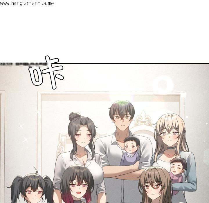 韩国漫画我靠升级逆袭成为大师韩漫_我靠升级逆袭成为大师-第70话在线免费阅读-韩国漫画-第131张图片