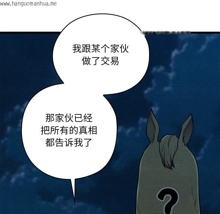 韩国漫画亲密宝鉴韩漫_亲密宝鉴-第45话在线免费阅读-韩国漫画-第152张图片