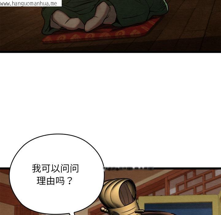 韩国漫画亲密宝鉴韩漫_亲密宝鉴-第45话在线免费阅读-韩国漫画-第129张图片