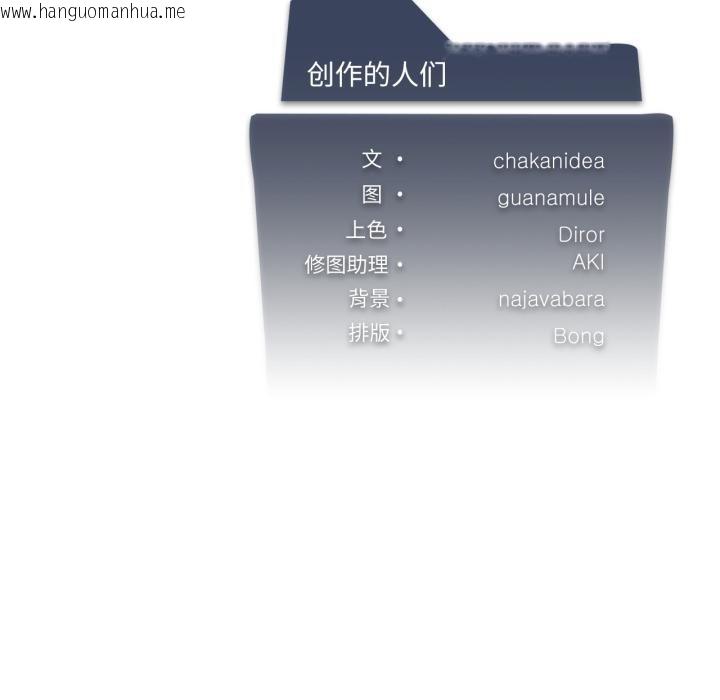 韩国漫画我靠升级逆袭成为大师韩漫_我靠升级逆袭成为大师-第70话在线免费阅读-韩国漫画-第136张图片