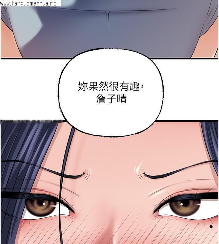 韩国漫画岳母为何那样韩漫_岳母为何那样-第78话-小心我散播妳的性爱影片在线免费阅读-韩国漫画-第20张图片