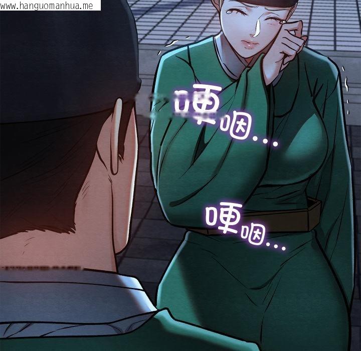 韩国漫画亲密宝鉴韩漫_亲密宝鉴-第45话在线免费阅读-韩国漫画-第162张图片