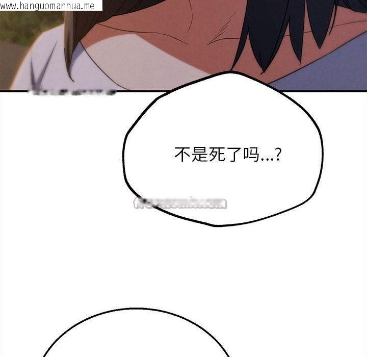 韩国漫画危险同学会韩漫_危险同学会-第92话在线免费阅读-韩国漫画-第163张图片