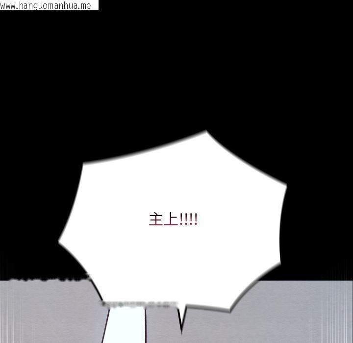 韩国漫画亲密宝鉴韩漫_亲密宝鉴-第45话在线免费阅读-韩国漫画-第39张图片