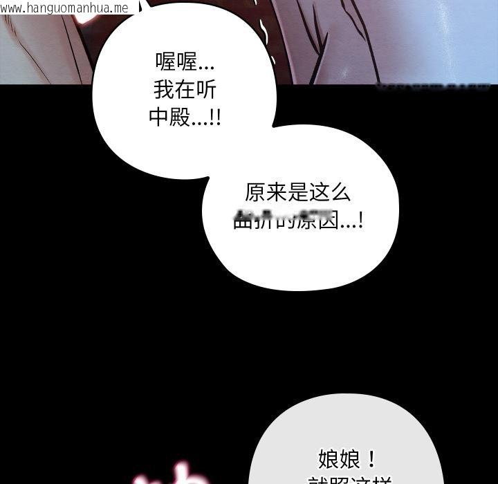 韩国漫画亲密宝鉴韩漫_亲密宝鉴-第45话在线免费阅读-韩国漫画-第73张图片