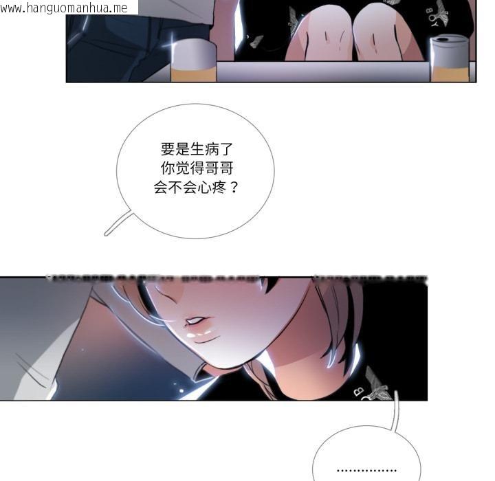 韩国漫画请与我私语韩漫_请与我私语-第25话在线免费阅读-韩国漫画-第35张图片