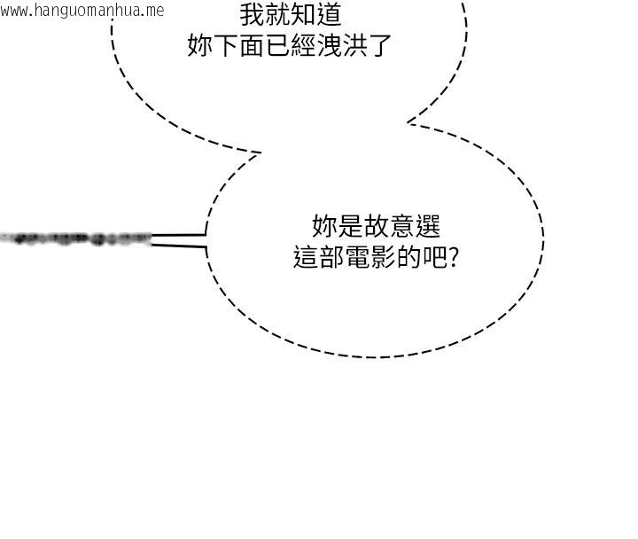 韩国漫画玩转学姐韩漫_玩转学姐-第86话-在暗处模仿A片野战在线免费阅读-韩国漫画-第65张图片