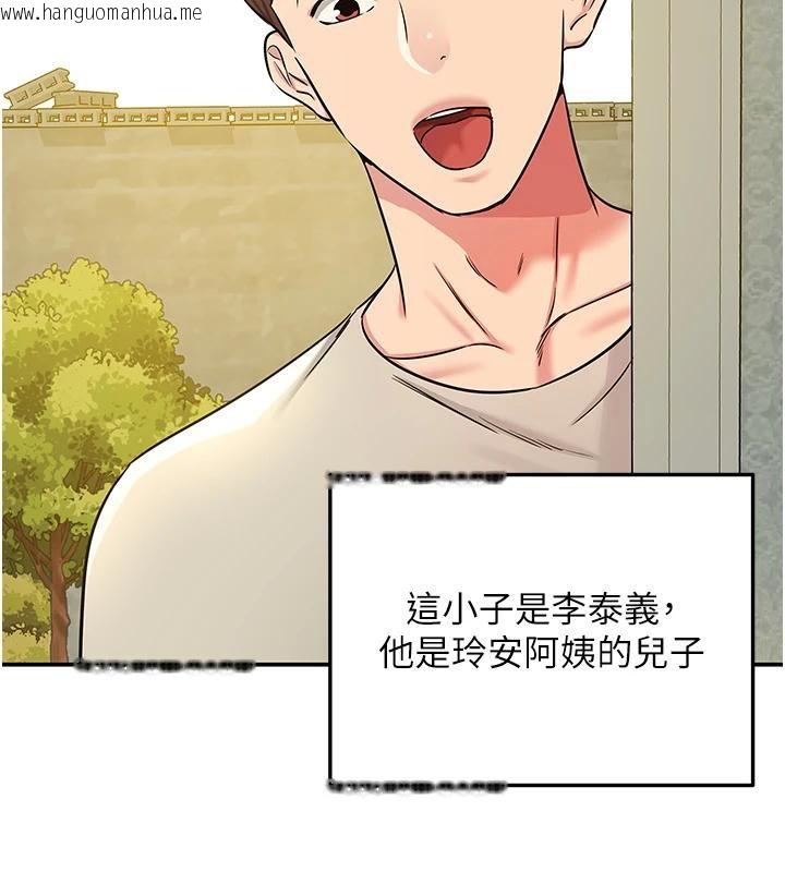 韩国漫画洞洞杂货店韩漫_洞洞杂货店-外传-最终话-洞口仪式的继承人在线免费阅读-韩国漫画-第98张图片