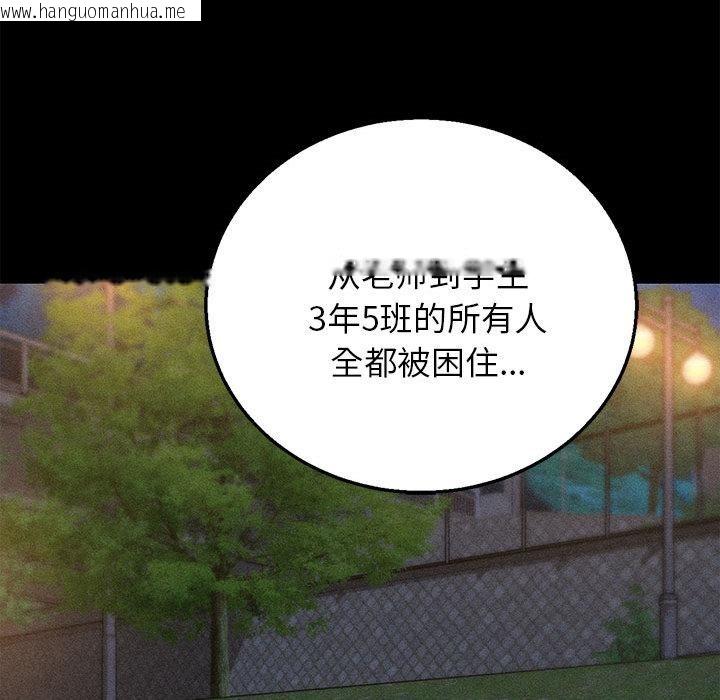 韩国漫画危险同学会韩漫_危险同学会-第92话在线免费阅读-韩国漫画-第152张图片