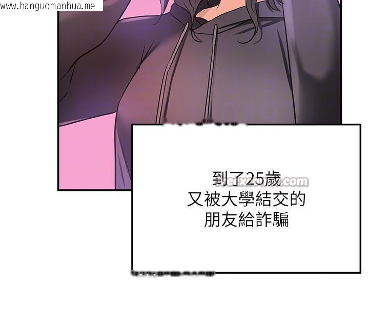 韩国漫画洞洞杂货店韩漫_洞洞杂货店-外传-最终话-洞口仪式的继承人在线免费阅读-韩国漫画-第90张图片