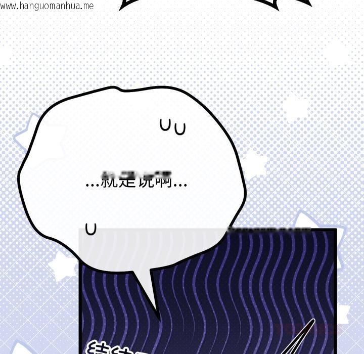 韩国漫画与初恋的意外同居韩漫_与初恋的意外同居-第41话在线免费阅读-韩国漫画-第51张图片