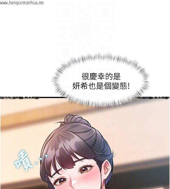 韩国漫画特色新视界韩漫_特色新视界-第14话-攻下禁欲人妻在线免费阅读-韩国漫画-第49张图片