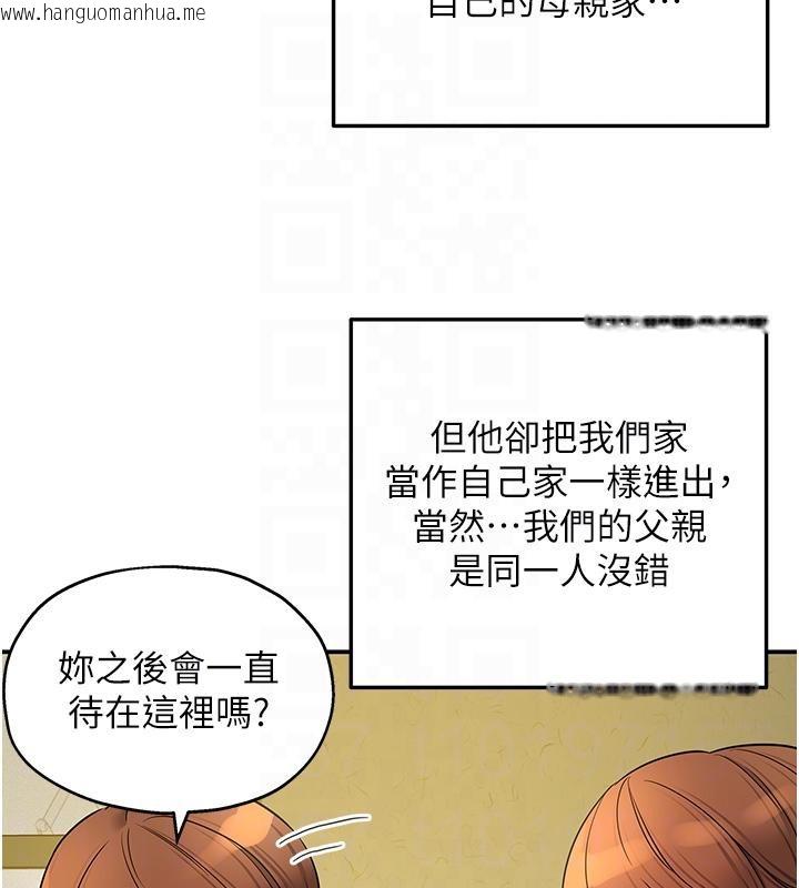 韩国漫画洞洞杂货店韩漫_洞洞杂货店-外传-最终话-洞口仪式的继承人在线免费阅读-韩国漫画-第101张图片