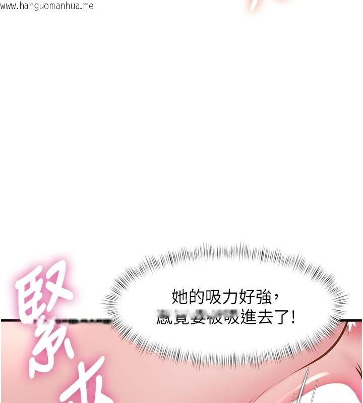 韩国漫画特色新视界韩漫_特色新视界-第14话-攻下禁欲人妻在线免费阅读-韩国漫画-第139张图片