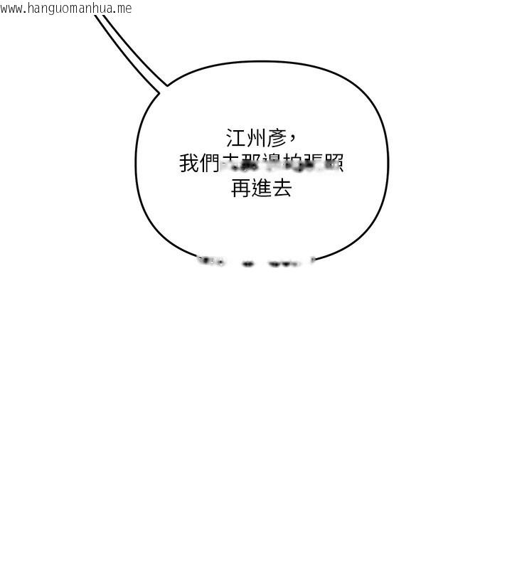 韩国漫画玩转学姐韩漫_玩转学姐-第86话-在暗处模仿A片野战在线免费阅读-韩国漫画-第9张图片