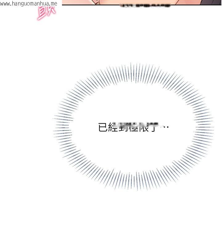 韩国漫画Set-up!排球少女韩漫_Set-up!排球少女-第72话-下次也要用力填满我喔在线免费阅读-韩国漫画-第81张图片