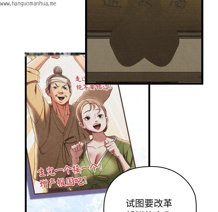 韩国漫画亲密宝鉴韩漫_亲密宝鉴-第45话在线免费阅读-韩国漫画-第155张图片