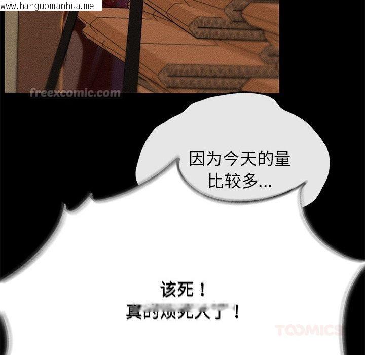 韩国漫画危险同学会韩漫_危险同学会-第92话在线免费阅读-韩国漫画-第75张图片