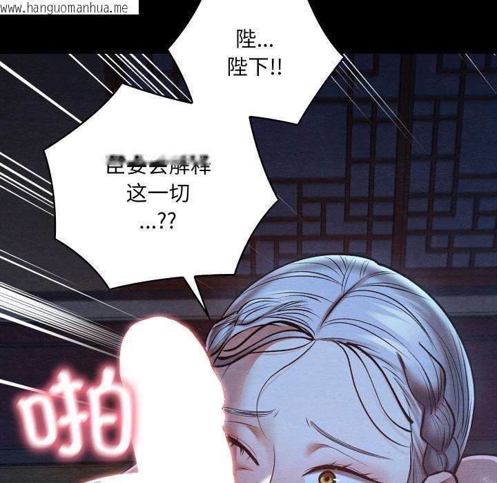 韩国漫画亲密宝鉴韩漫_亲密宝鉴-第45话在线免费阅读-韩国漫画-第57张图片