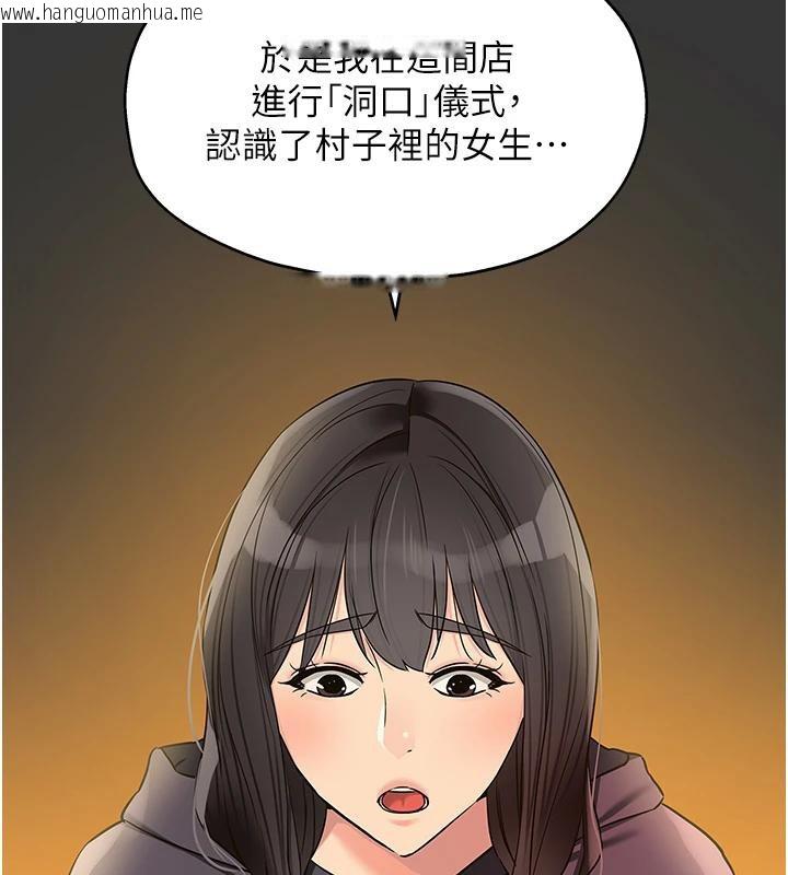 韩国漫画洞洞杂货店韩漫_洞洞杂货店-外传-最终话-洞口仪式的继承人在线免费阅读-韩国漫画-第128张图片