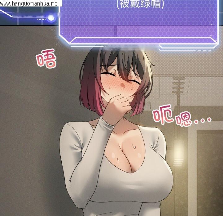 韩国漫画我靠升级逆袭成为大师韩漫_我靠升级逆袭成为大师-第70话在线免费阅读-韩国漫画-第93张图片