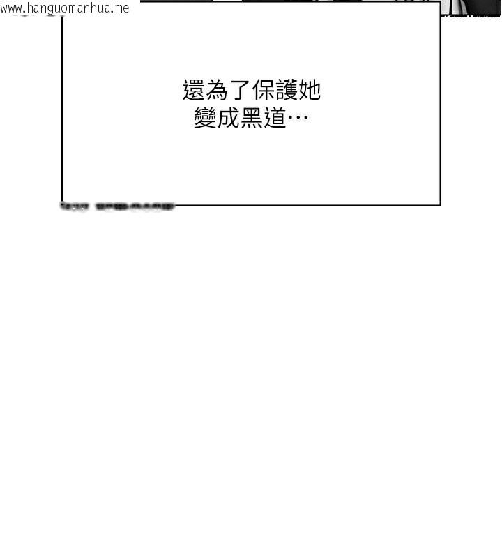 韩国漫画守护妳韩漫_守护妳-第7话-谁都不准动她!在线免费阅读-韩国漫画-第14张图片