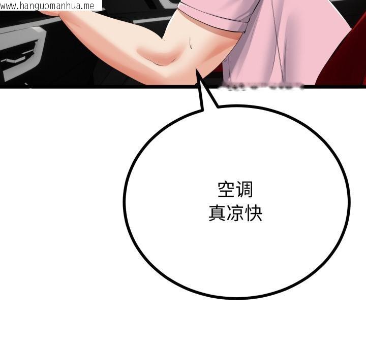 韩国漫画与初恋的意外同居韩漫_与初恋的意外同居-第41话在线免费阅读-韩国漫画-第136张图片