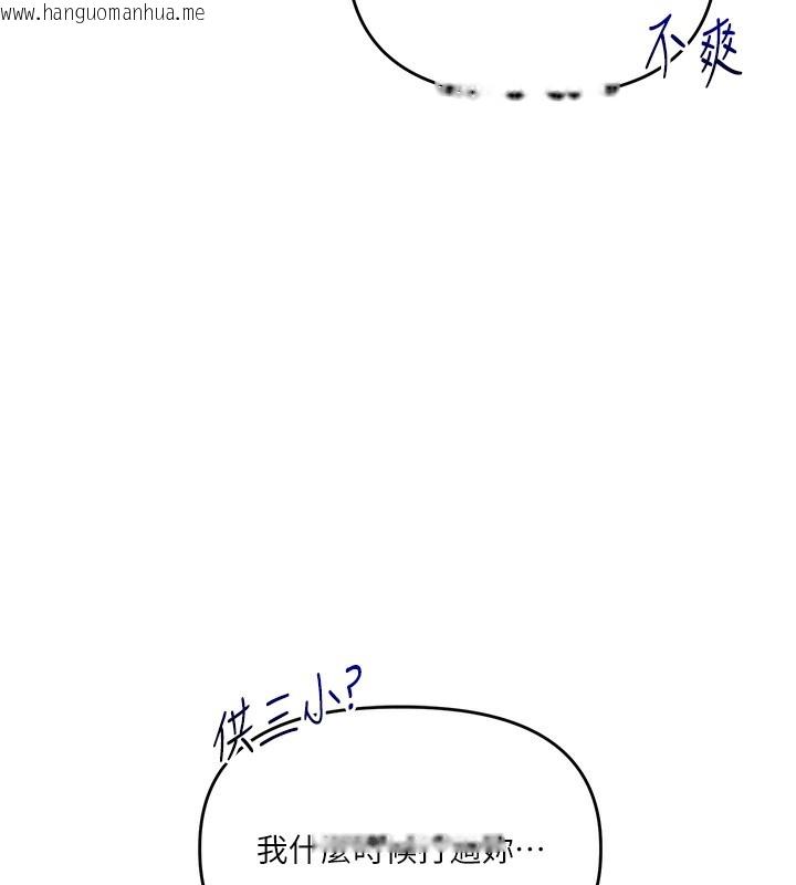 韩国漫画玩转学姐韩漫_玩转学姐-第86话-在暗处模仿A片野战在线免费阅读-韩国漫画-第29张图片