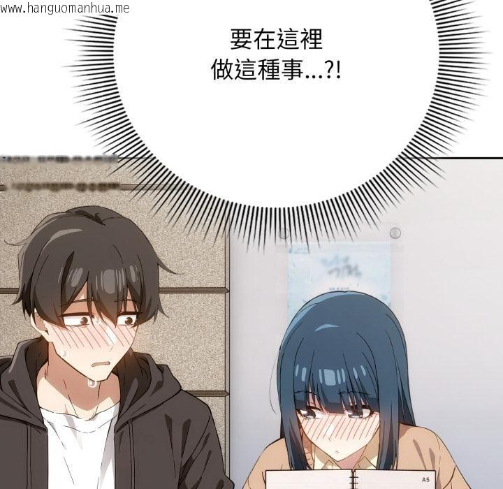 韩国漫画调教开关：第二季韩漫_调教开关：第二季-第12话在线免费阅读-韩国漫画-第12张图片