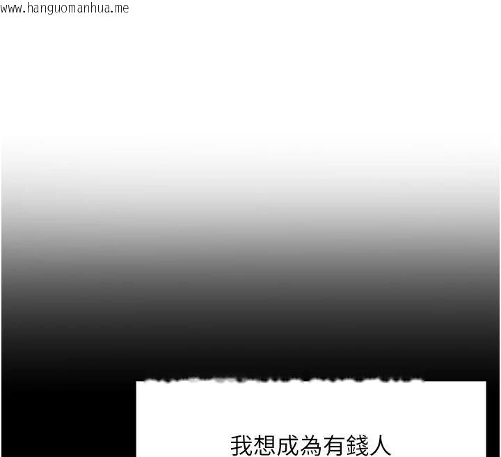 韩国漫画洞洞杂货店韩漫_洞洞杂货店-外传-最终话-洞口仪式的继承人在线免费阅读-韩国漫画-第86张图片