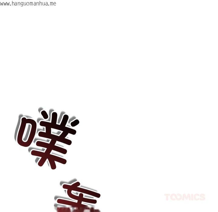 韩国漫画与初恋的意外同居韩漫_与初恋的意外同居-第41话在线免费阅读-韩国漫画-第122张图片