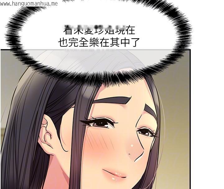 韩国漫画洞洞杂货店韩漫_洞洞杂货店-外传-最终话-洞口仪式的继承人在线免费阅读-韩国漫画-第53张图片