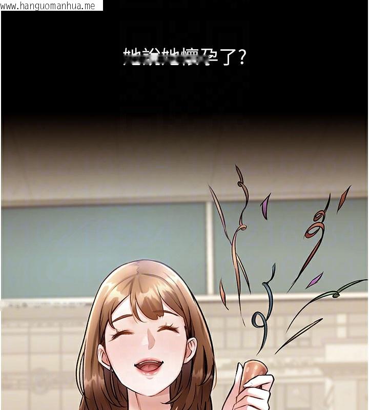 韩国漫画特色新视界韩漫_特色新视界-第14话-攻下禁欲人妻在线免费阅读-韩国漫画-第87张图片