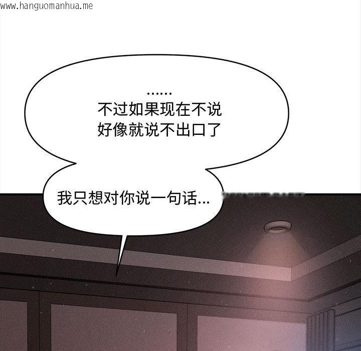 韩国漫画会长家的小儿子韩漫_会长家的小儿子-第40话在线免费阅读-韩国漫画-第40张图片
