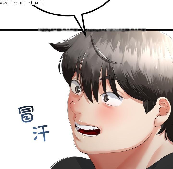 韩国漫画与初恋的意外同居韩漫_与初恋的意外同居-第41话在线免费阅读-韩国漫画-第57张图片