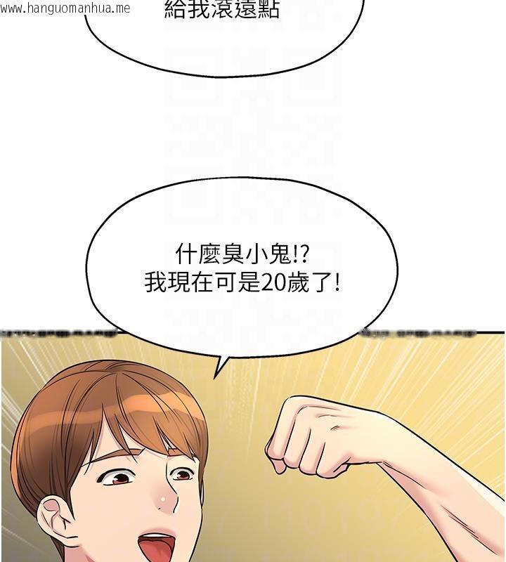 韩国漫画洞洞杂货店韩漫_洞洞杂货店-外传-最终话-洞口仪式的继承人在线免费阅读-韩国漫画-第103张图片