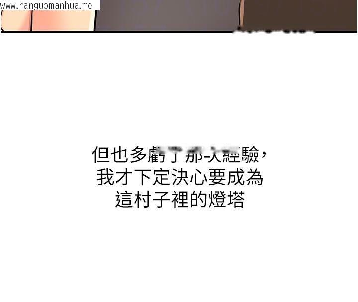 韩国漫画洞洞杂货店韩漫_洞洞杂货店-外传-最终话-洞口仪式的继承人在线免费阅读-韩国漫画-第82张图片