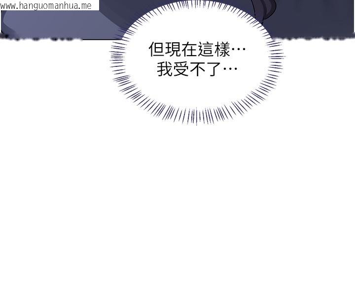 韩国漫画熟女交换计划韩漫_熟女交换计划-第45话-和妈妈的第二次性爱在线免费阅读-韩国漫画-第192张图片