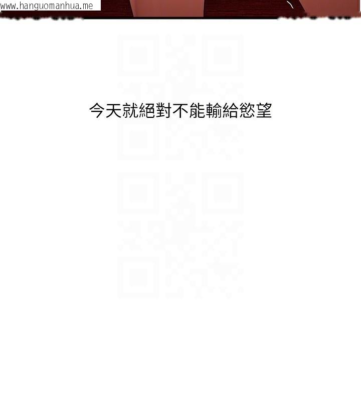 韩国漫画玩转学姐韩漫_玩转学姐-第86话-在暗处模仿A片野战在线免费阅读-韩国漫画-第91张图片