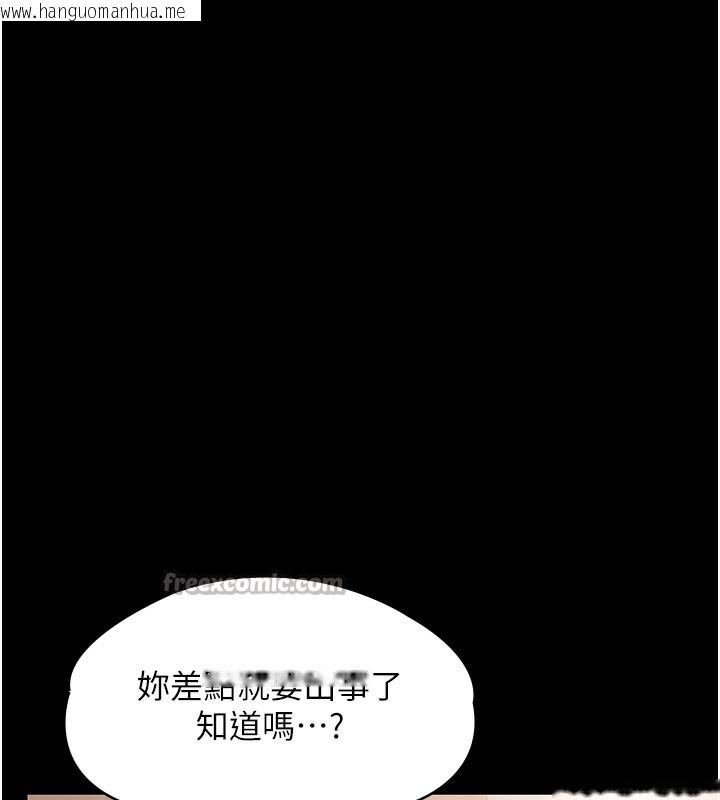 韩国漫画守护妳韩漫_守护妳-第7话-谁都不准动她!在线免费阅读-韩国漫画-第165张图片