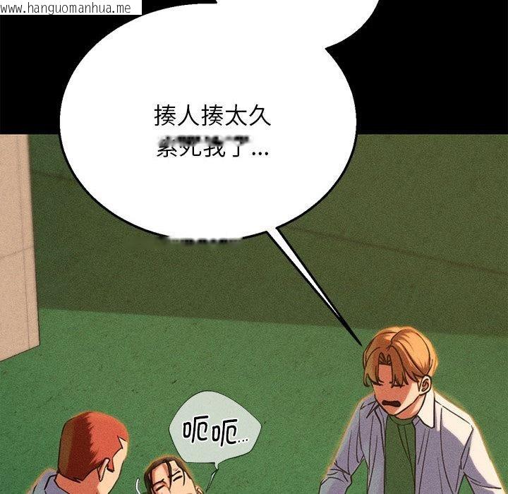 韩国漫画危险同学会韩漫_危险同学会-第92话在线免费阅读-韩国漫画-第47张图片