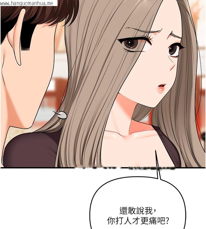 韩国漫画玩转学姐韩漫_玩转学姐-第86话-在暗处模仿A片野战在线免费阅读-韩国漫画-第28张图片