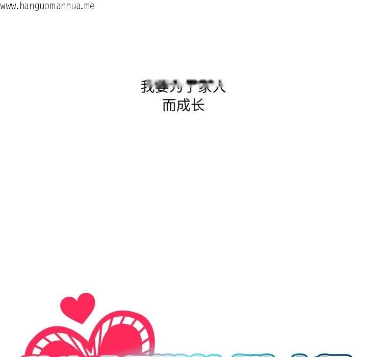 韩国漫画我靠升级逆袭成为大师韩漫_我靠升级逆袭成为大师-第70话在线免费阅读-韩国漫画-第133张图片