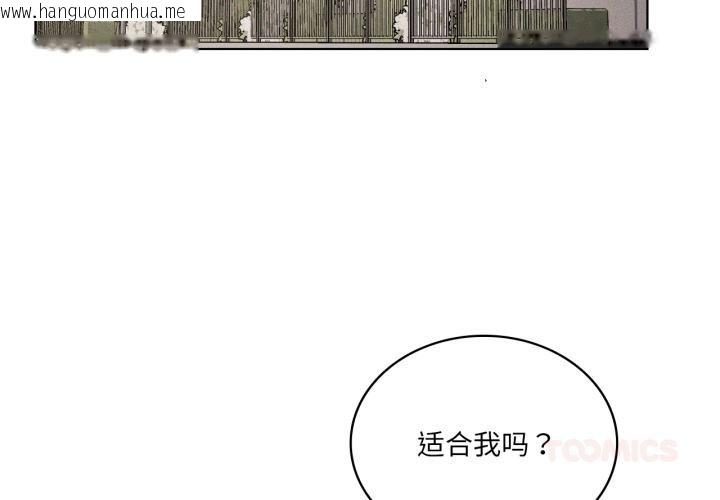 韩国漫画我靠升级逆袭成为大师韩漫_我靠升级逆袭成为大师-第70话在线免费阅读-韩国漫画-第3张图片