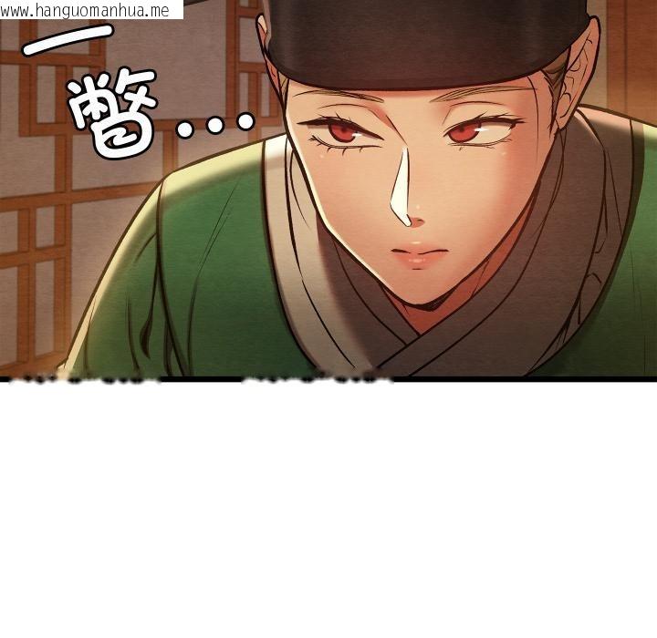 韩国漫画亲密宝鉴韩漫_亲密宝鉴-第45话在线免费阅读-韩国漫画-第23张图片