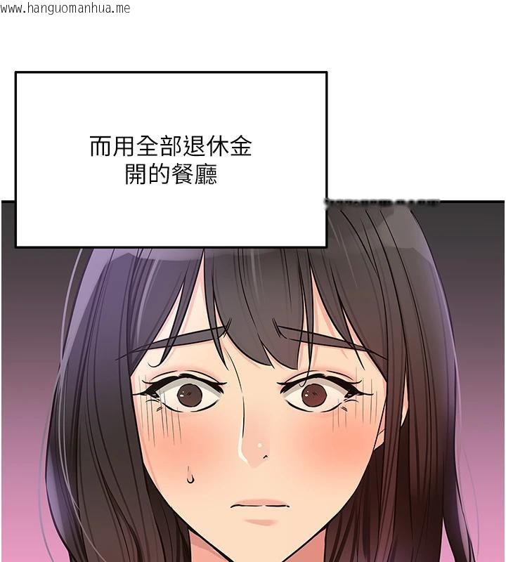 韩国漫画洞洞杂货店韩漫_洞洞杂货店-外传-最终话-洞口仪式的继承人在线免费阅读-韩国漫画-第91张图片