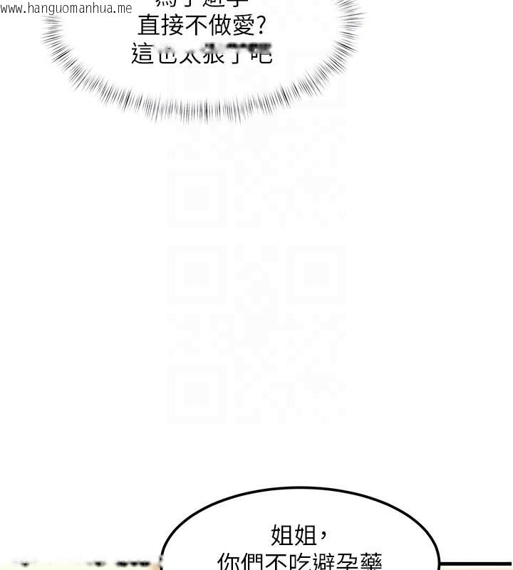 韩国漫画特色新视界韩漫_特色新视界-第14话-攻下禁欲人妻在线免费阅读-韩国漫画-第104张图片