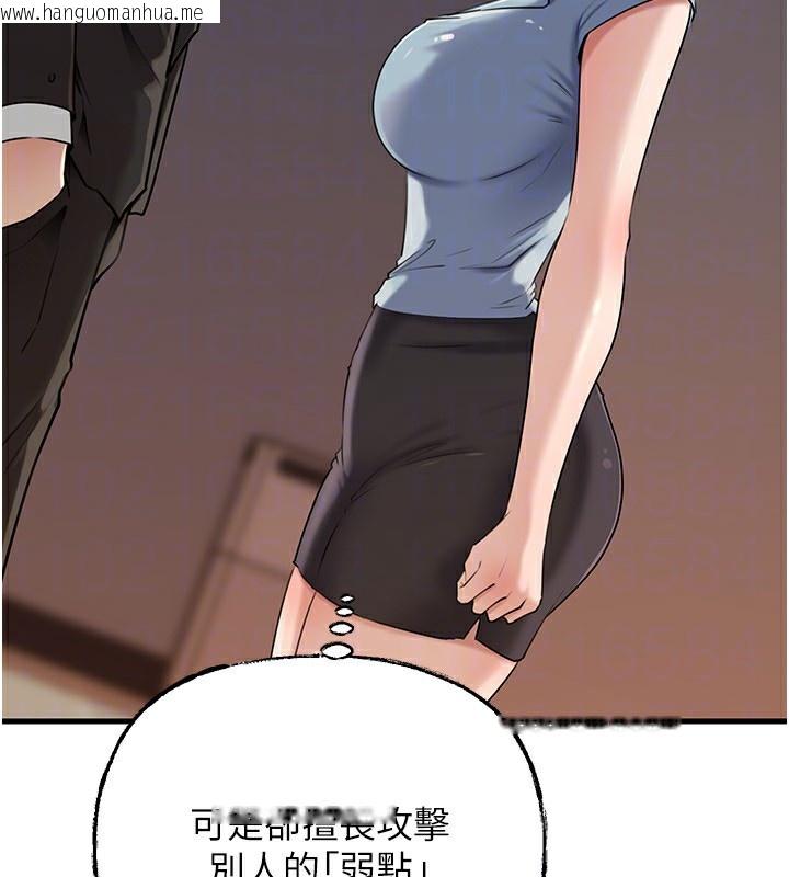 韩国漫画岳母为何那样韩漫_岳母为何那样-第78话-小心我散播妳的性爱影片在线免费阅读-韩国漫画-第26张图片