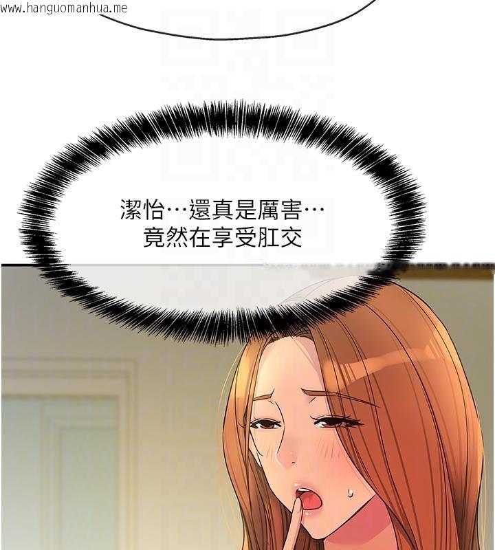 韩国漫画洞洞杂货店韩漫_洞洞杂货店-外传-最终话-洞口仪式的继承人在线免费阅读-韩国漫画-第36张图片